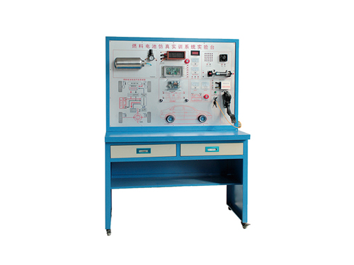 新能源燃料電池發(fā)電教學(xué)_在線檢測(cè)_實(shí)訓(xùn)系統(tǒng)(圖1) 新能源燃料電池發(fā)電教學(xué)_在線檢測(cè)_實(shí)訓(xùn)系統(tǒng)