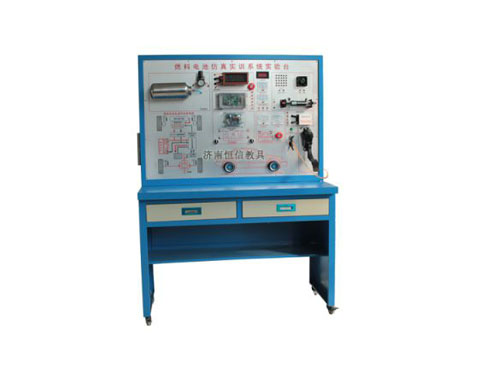 汽車燃料電池系統(tǒng)實(shí)訓(xùn)臺(tái)(圖1) 燃料電池汽車仿真示教板