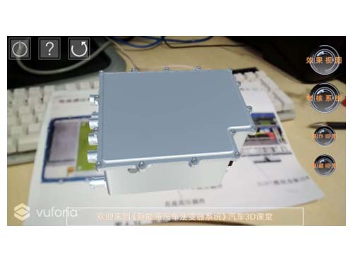 新能源汽車逆變器AR虛擬教學(xué)軟件(圖1) 新能源汽車逆變器AR虛擬教學(xué)軟件