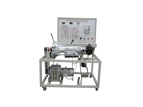 后驅(qū)AT自動變速器實驗臺