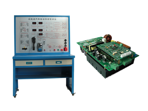 純電動汽車動力系統(tǒng)實訓考核裝置(圖1) 純電動汽車驅(qū)動系統(tǒng)實訓臺