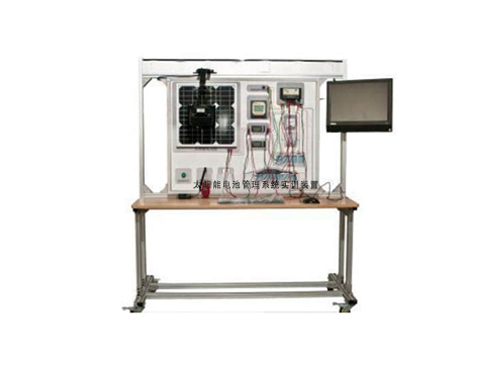 太陽能電池管理系統(tǒng)實訓裝置(圖1) 太陽能電池管理系統(tǒng)實訓裝置(圖1)