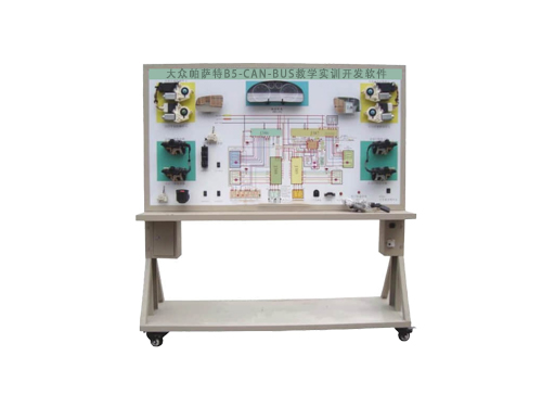 大眾帕薩特B5-CAN-BUS教學(xué)實(shí)訓(xùn)開(kāi)發(fā)軟件