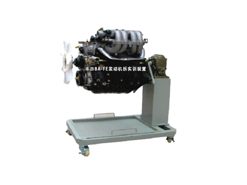 豐田8A-FE發(fā)動(dòng)機(jī)拆實(shí)訓(xùn)裝置(圖1)