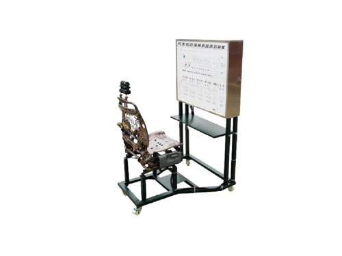 汽車電動座椅系統(tǒng)實訓(xùn)裝置