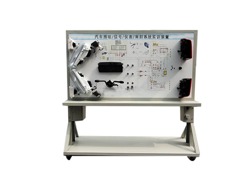 汽車(chē)照明/信號(hào)/儀表/雨刮系統(tǒng)實(shí)訓(xùn)裝置(圖1)
