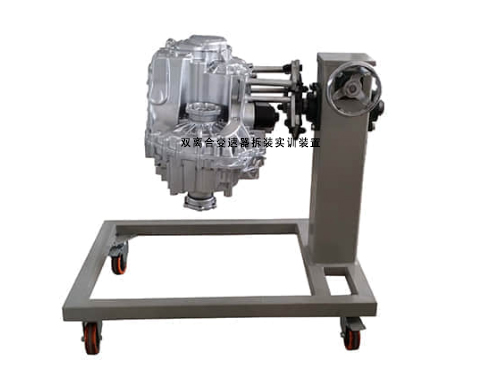 雙離合變速器拆裝實訓(xùn)裝置