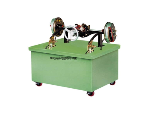 驅(qū)動橋解剖實訓(xùn)裝置