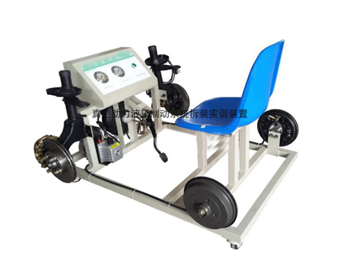 真空助力液壓制動系統(tǒng)拆裝實訓裝置(圖1)