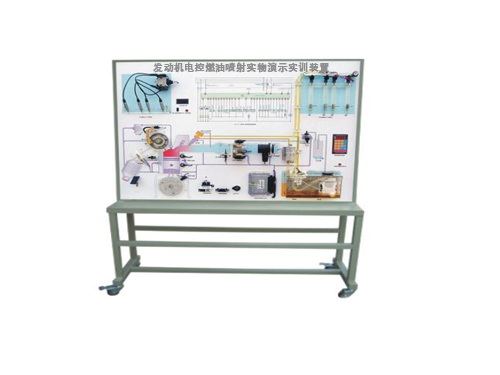 發(fā)動機(jī)電控燃油噴射實(shí)物演示實(shí)訓(xùn)裝置