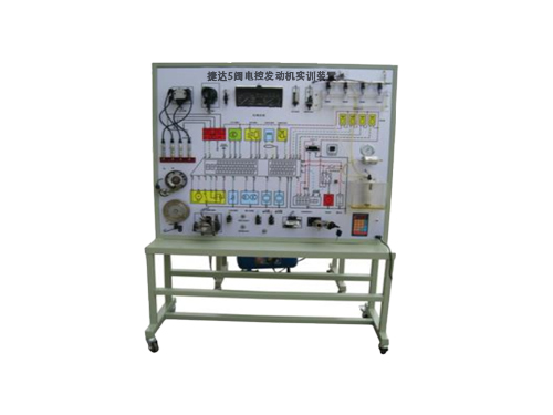 捷達5閥電控發(fā)動機實訓裝置