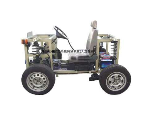 汽車電動動力系統(tǒng)實(shí)訓(xùn)裝置(無變速器）