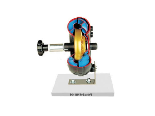 變矩器解剖實訓(xùn)裝置(圖1)