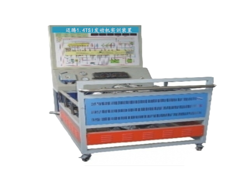 邁騰1.4TSI發(fā)動機實訓(xùn)裝置