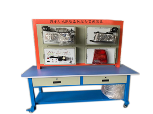 汽車燈光照明系統(tǒng)綜合實(shí)訓(xùn)裝置