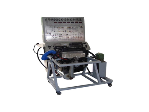 桑塔納3000發(fā)動機(jī)實訓(xùn)裝置