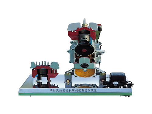 單缸汽油/柴油發(fā)動機(jī)實訓(xùn)裝置