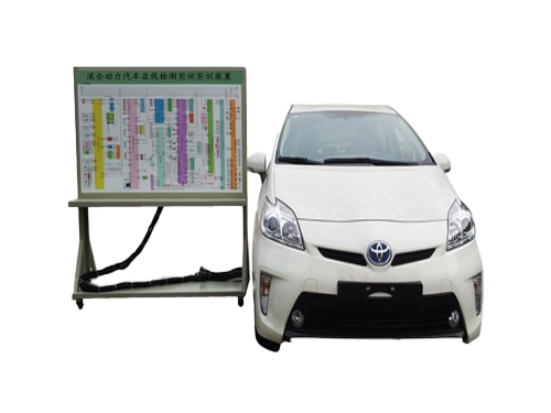 混合動力汽車在線檢測實訓實訓裝置(圖1) 混合動力汽車在線檢測實訓實訓裝置(圖1)