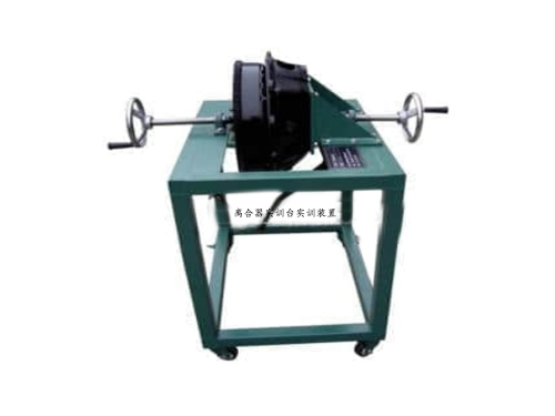 離合器實訓(xùn)臺實訓(xùn)裝置