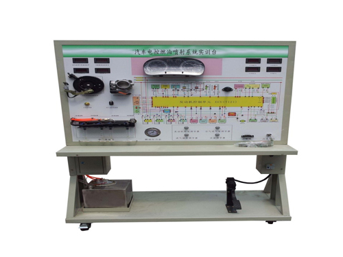 汽車電控燃油噴射系統(tǒng)實(shí)訓(xùn)臺(tái)