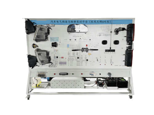 汽車電子電器實訓(xùn)系統(tǒng)實訓(xùn)裝置