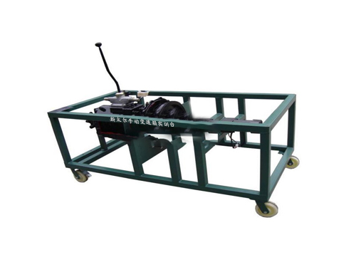 斯太爾手動變速箱實(shí)訓(xùn)臺