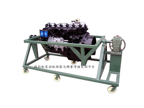 拖拉機(jī)發(fā)動機(jī)拆裝與測量考核實訓(xùn)平臺