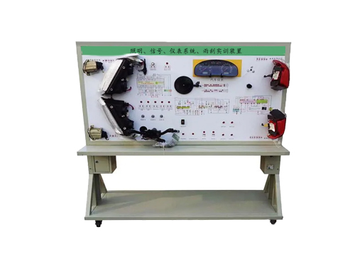 照明、信號、儀表系統(tǒng)、雨刮實訓裝置(圖1)