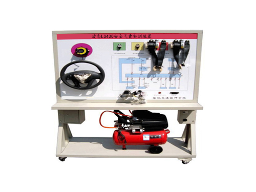 凌志LS430安全氣囊實訓(xùn)裝置