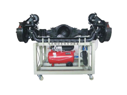 氣壓制動系統(tǒng)實訓裝置