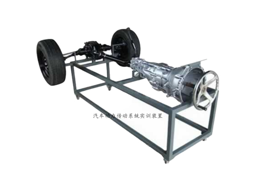 汽車(chē)動(dòng)力傳動(dòng)系統(tǒng)實(shí)訓(xùn)裝置