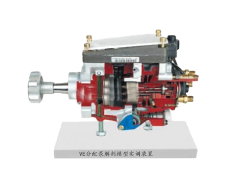 VE分配泵解剖模型實(shí)訓(xùn)裝置(圖1)