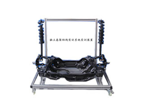 獨立懸架結(jié)構(gòu)實訓系統(tǒng)實訓裝置