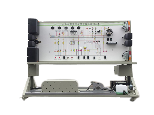 全車電器實(shí)訓(xùn)裝置【液壓挖掘機(jī)】