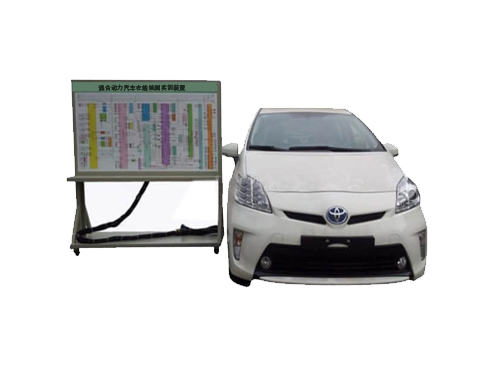 混合動(dòng)力汽車(chē)在線檢測(cè)實(shí)訓(xùn)裝置