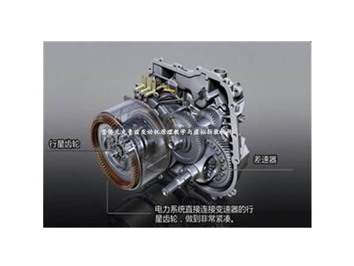 雪佛蘭克魯茲發(fā)動機(jī)原理教學(xué)與虛擬拆裝軟件