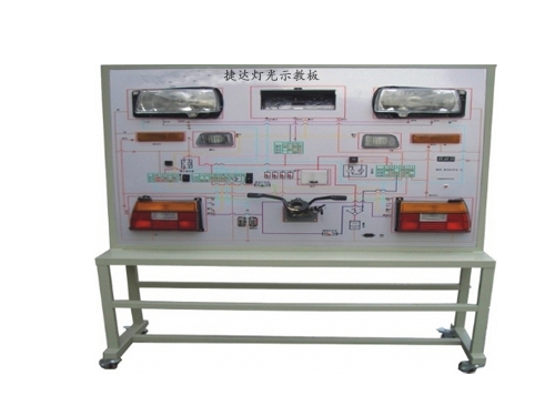 捷達燈光示教板