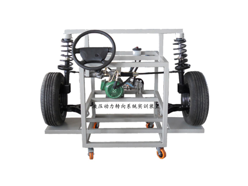 液壓動(dòng)力轉(zhuǎn)向系統(tǒng)實(shí)訓(xùn)裝置